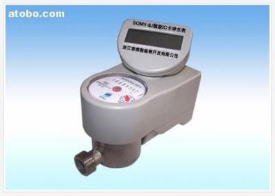 IC卡净水表somy-25 智能计量与便捷管理的利器