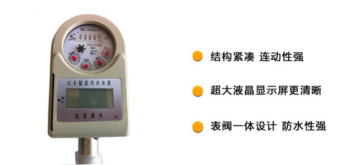 景德镇智能射频卡水表价格及厂家批发分析 电子电工仪器市场新趋势